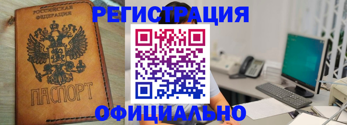 прописка в квартире в Курске