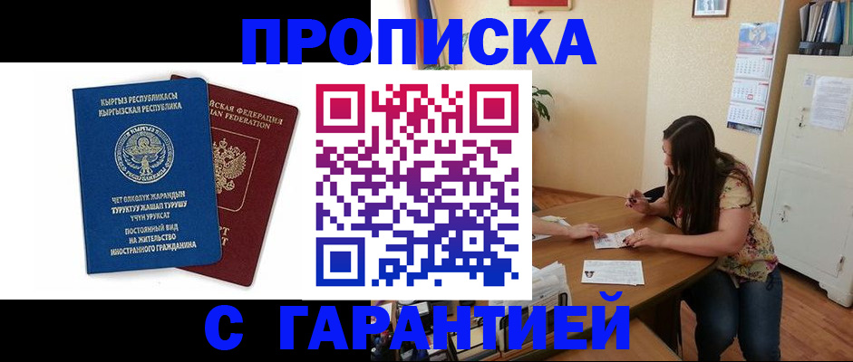 найти адрес прописки в Курске